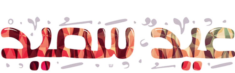 Bubbly-Eid-by-Mahmoud-Bassam-min