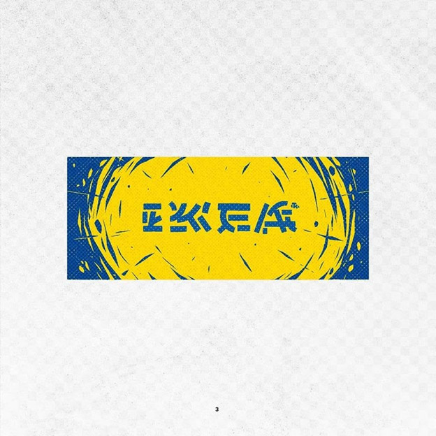 Famous Logo Design 16