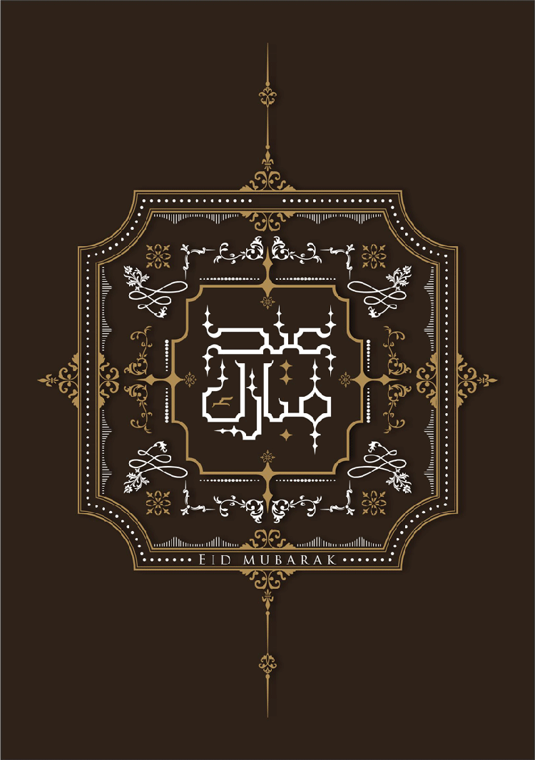 Islamic-Art-Style-by-Kamal-Warraq-min