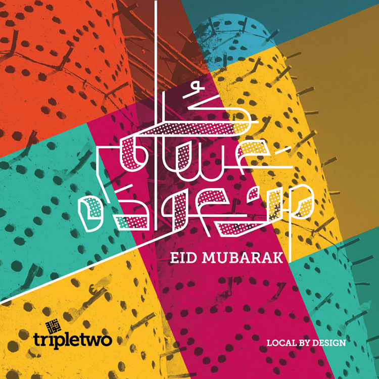 Line-Art-Eid-Mubarak-by-Ahmad-AlHindi-min