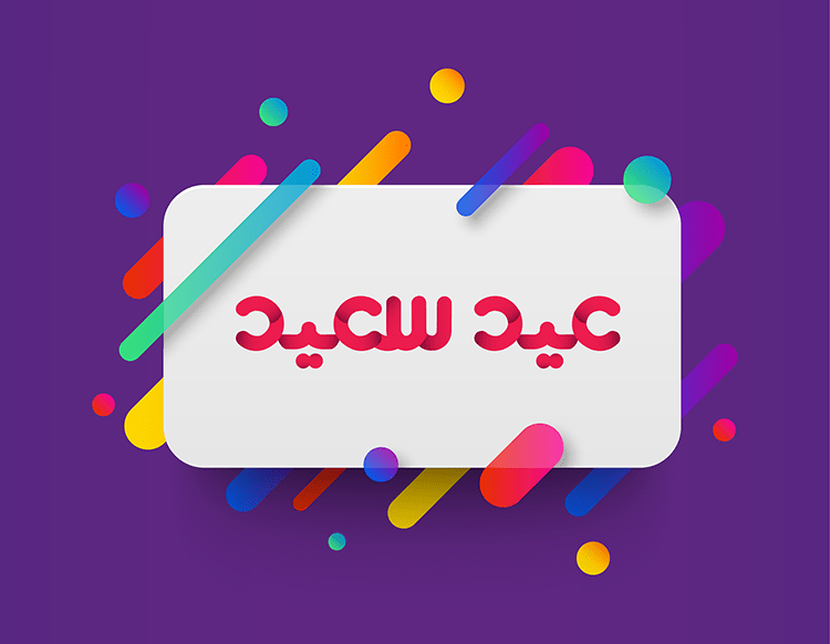 Playful-Gradients-by-Mostafa-Aafa-min